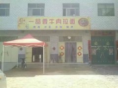 拉面培训学员创业店面图