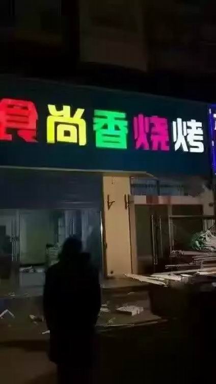 烤羊排培训学员创业店面图