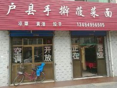 油泼菠菜面培训学员创业店面图