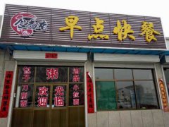 油条培训学员创业店面图