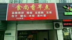 麻球培训学员创业店面图