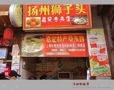 狮子头培训学员创业店面图