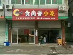 炒饭培训学员创业店面图